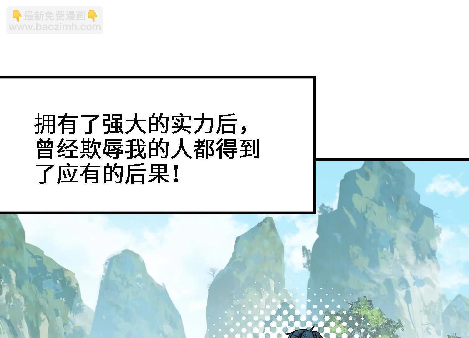 🍘物理修仙两万年 第18话  我也是穿越者 第38页