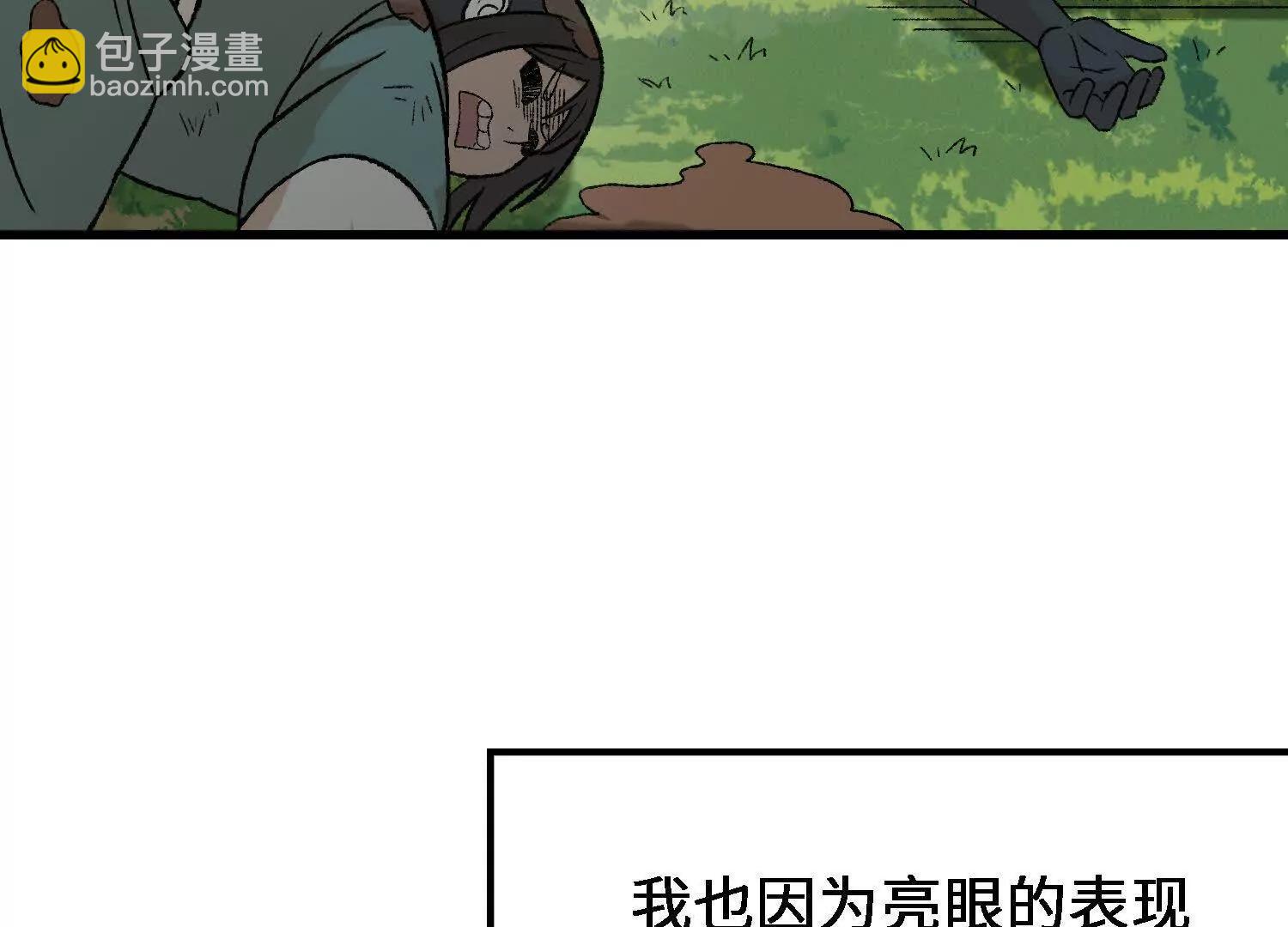 🍘物理修仙两万年 第18话  我也是穿越者 第40页