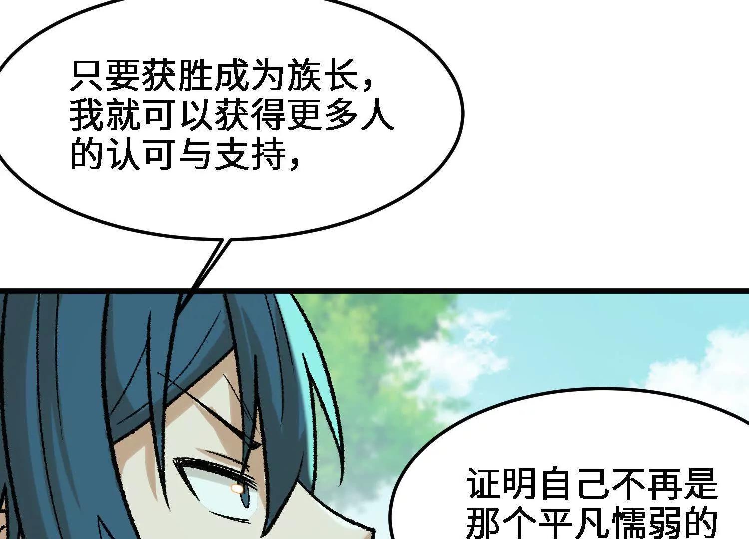 🍘物理修仙两万年 第18话  我也是穿越者 第43页