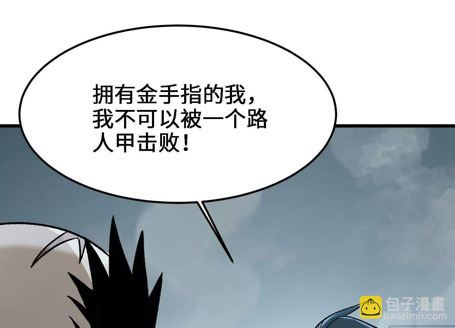 🍘物理修仙两万年 第18话  我也是穿越者 第45页