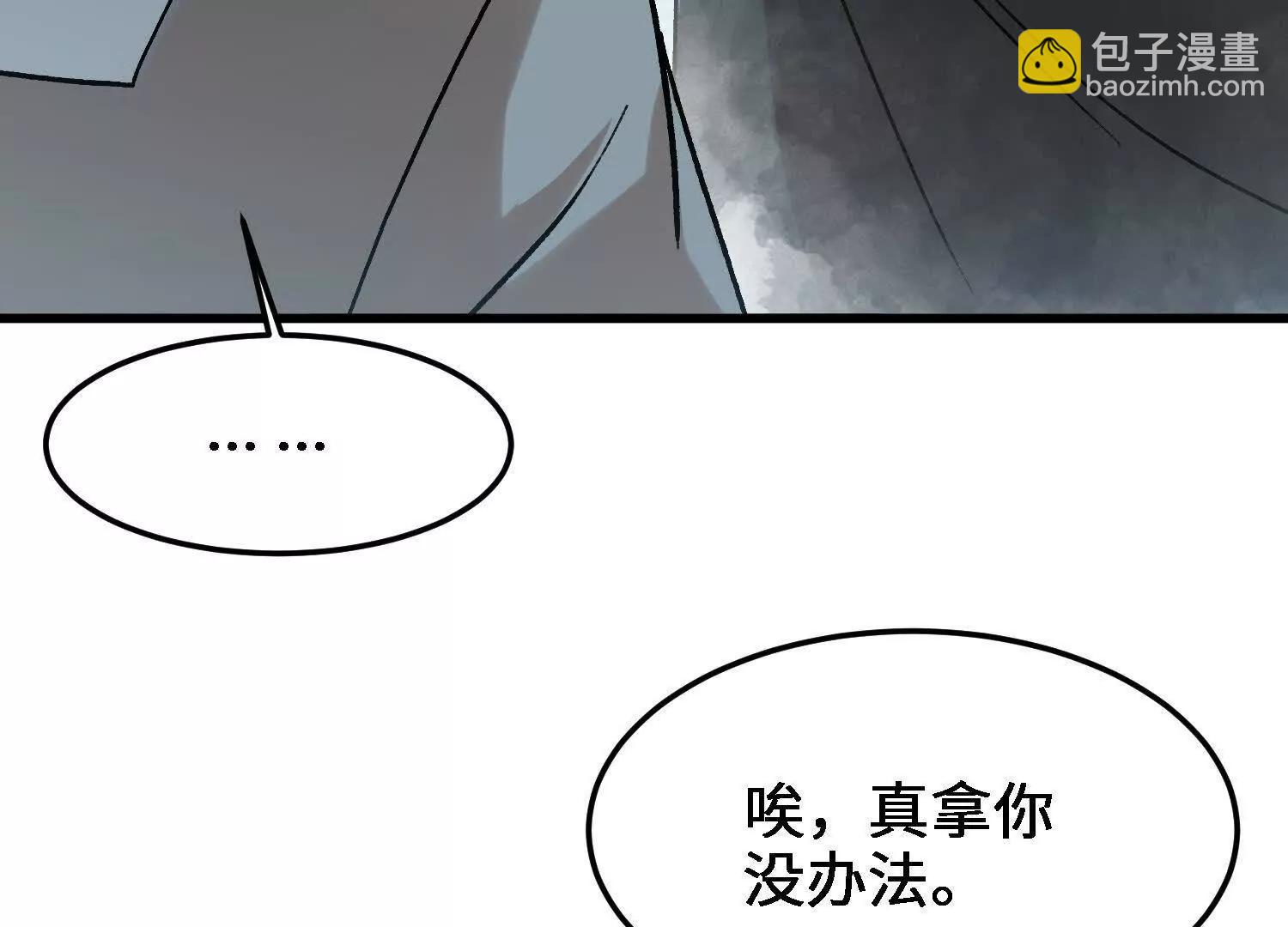 🍘物理修仙两万年 第18话  我也是穿越者 第47页