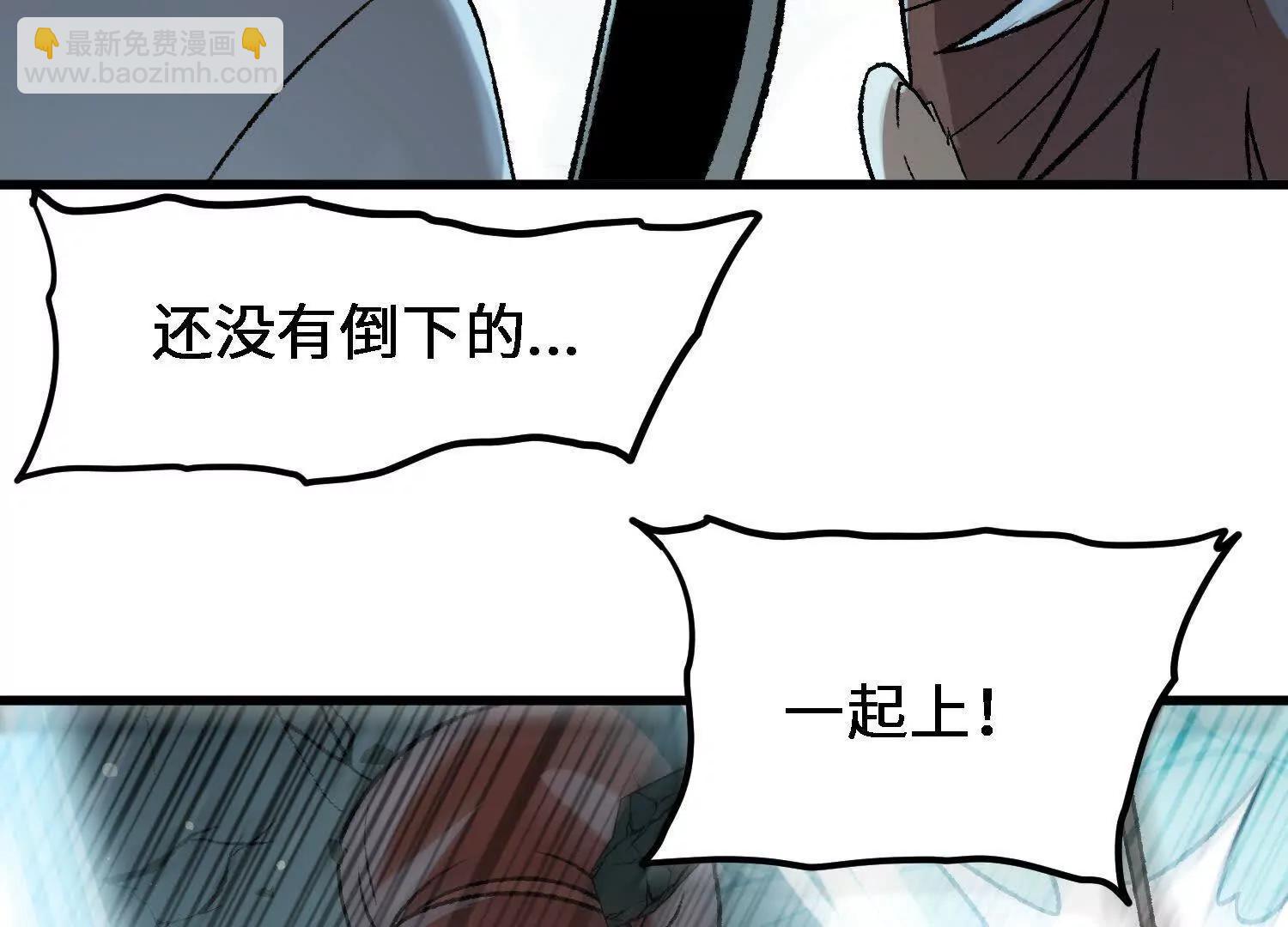 🍘物理修仙两万年 第20话  必须要赢的理由 第14页