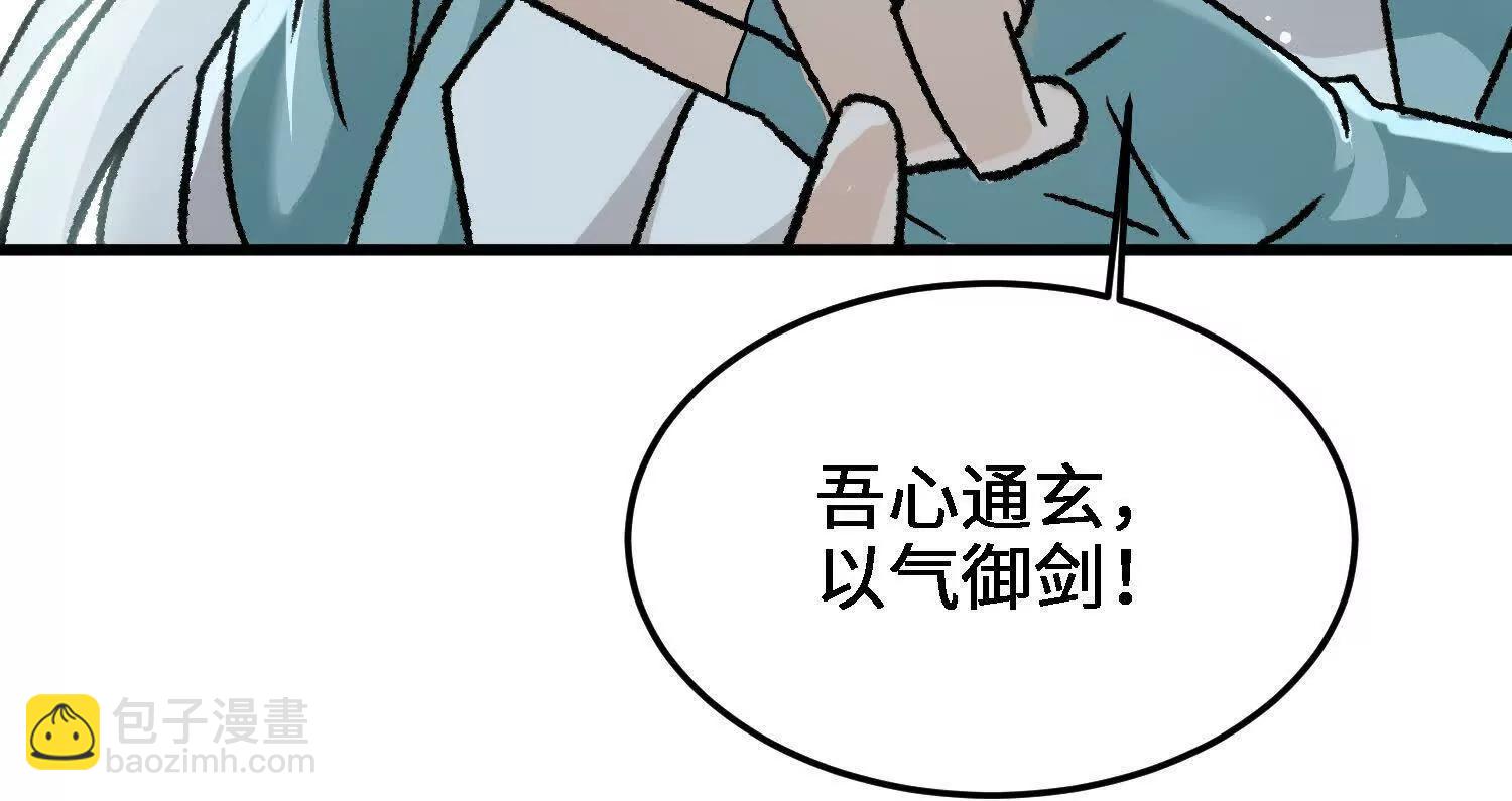 🍘物理修仙两万年 第20话  必须要赢的理由 第19页