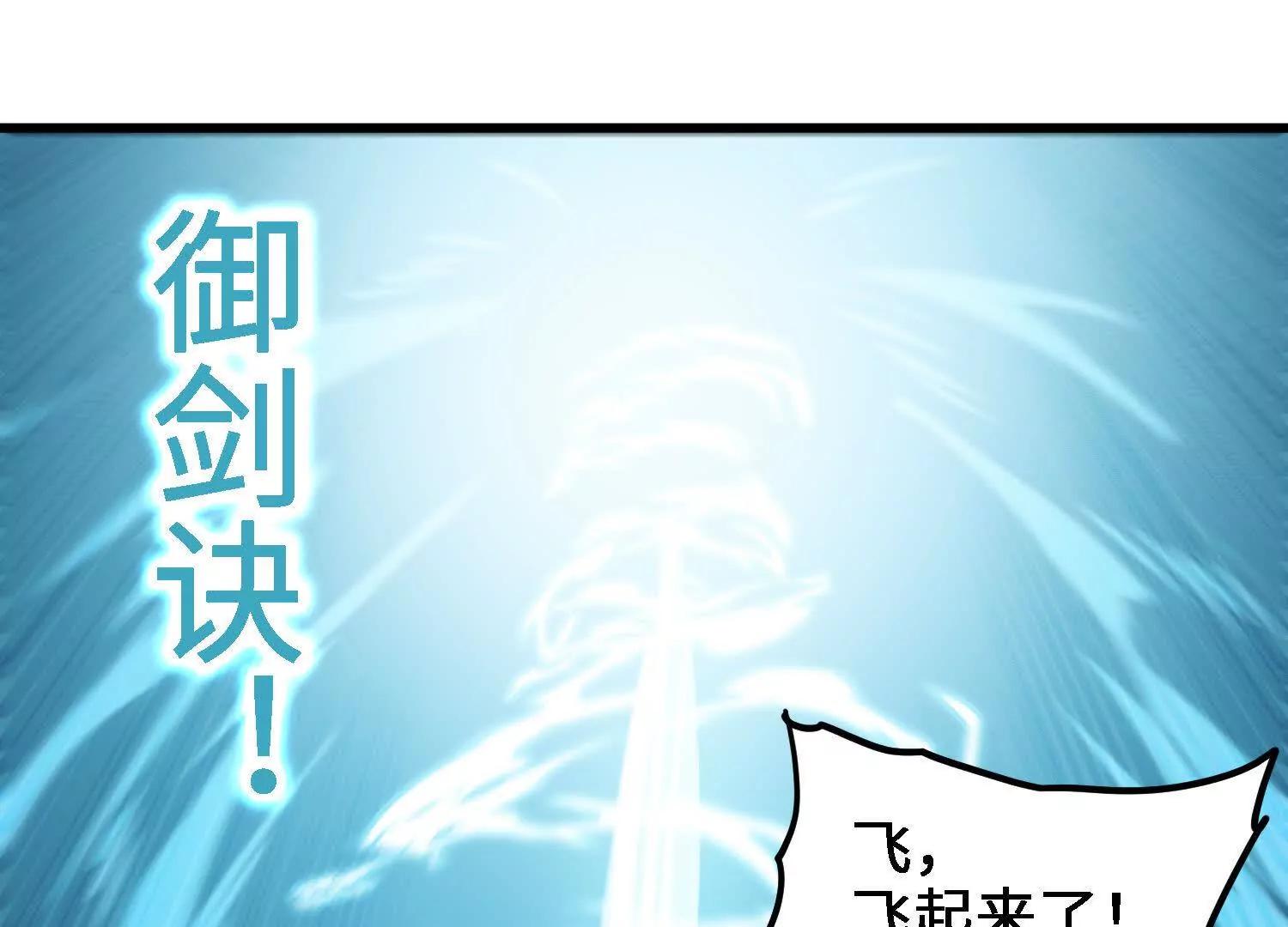 🍘物理修仙两万年 第20话  必须要赢的理由 第20页
