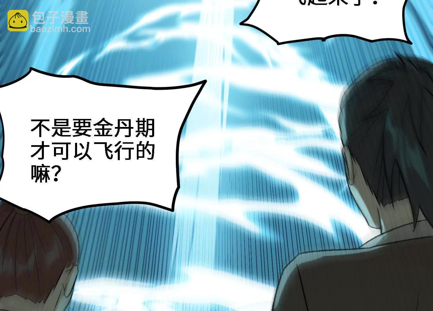 🍘物理修仙两万年 第20话  必须要赢的理由 第21页