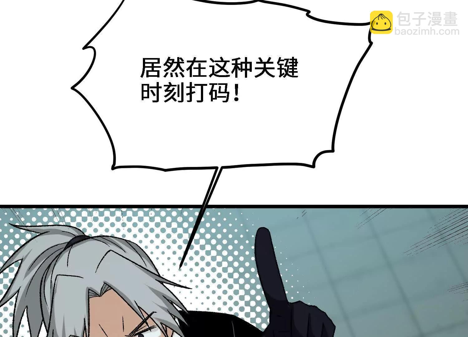 🍘物理修仙两万年 第20话  必须要赢的理由 第28页