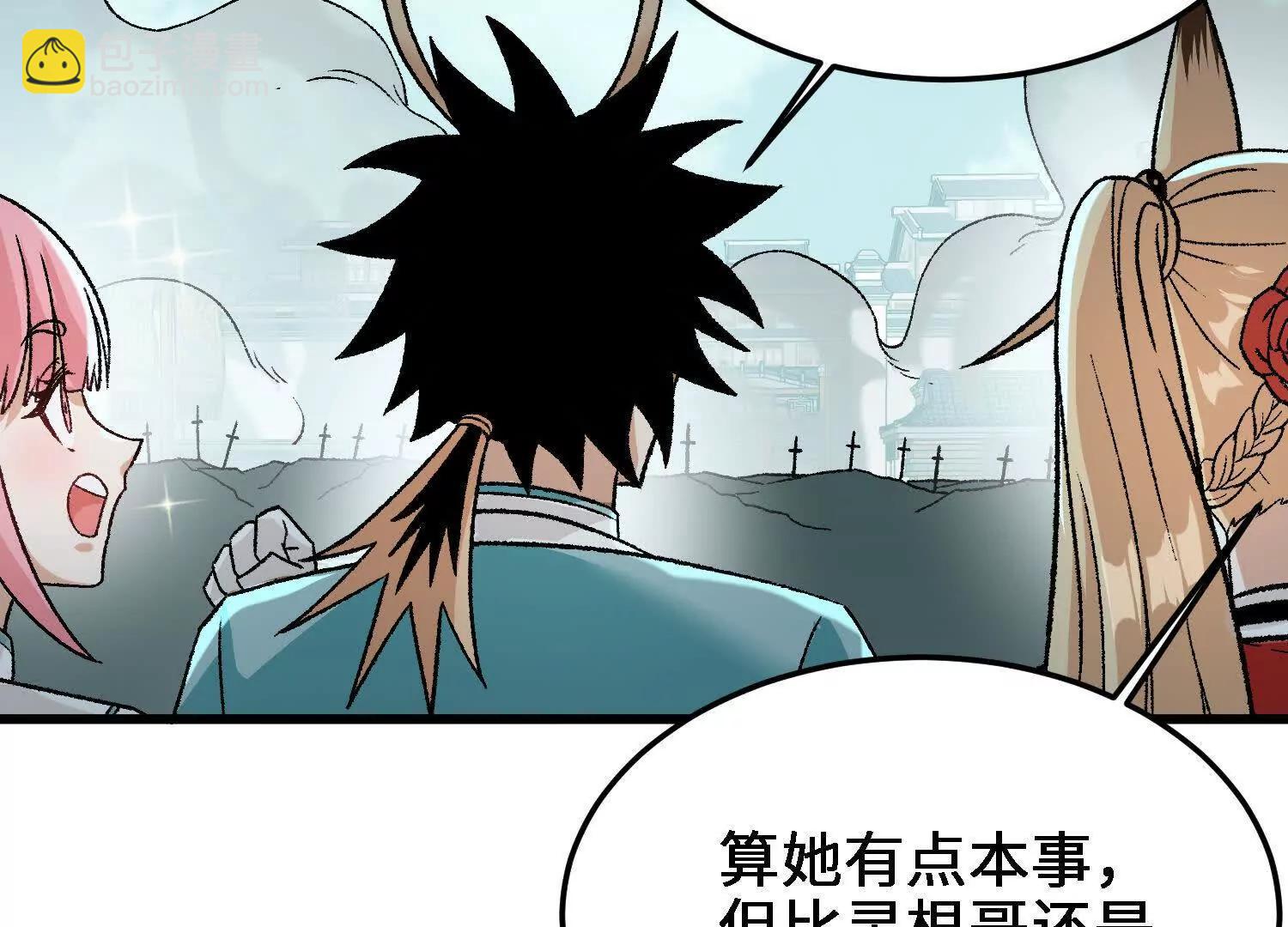 🍘物理修仙两万年 第20话  必须要赢的理由 第43页