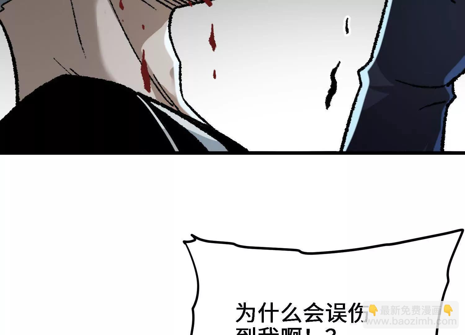 🍘物理修仙两万年 第20话  必须要赢的理由 第45页