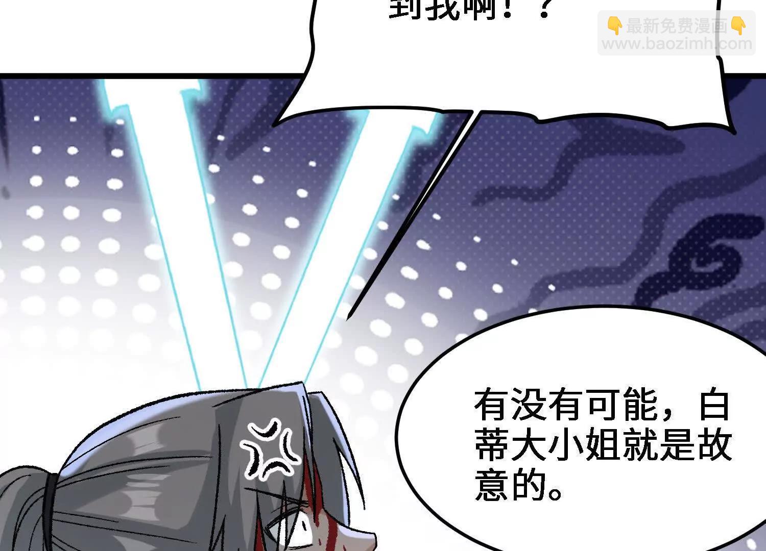 🍘物理修仙两万年 第20话  必须要赢的理由 第46页