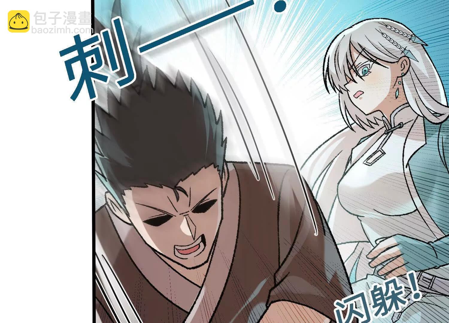 🍘物理修仙两万年 第20话  必须要赢的理由 第8页