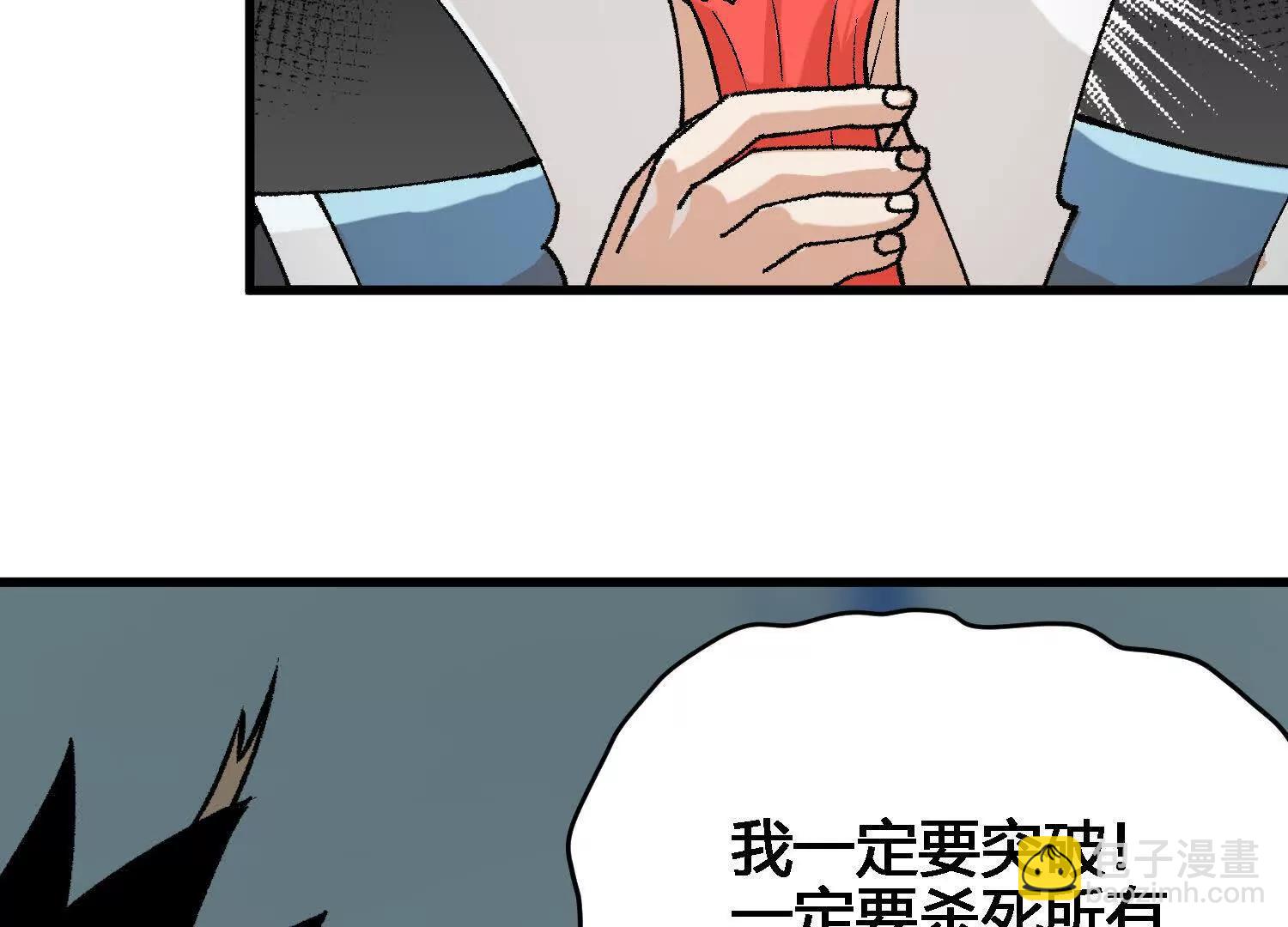 🍘物理修仙两万年 第22话  魔修突袭！ 第21页