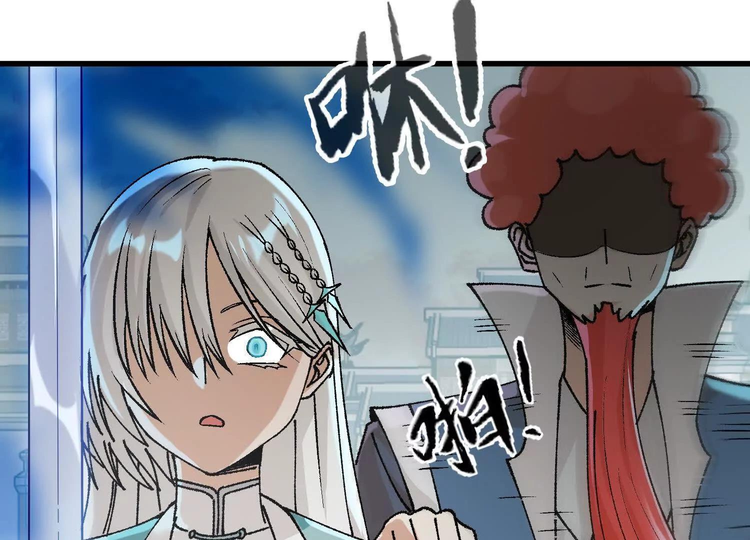 🍘物理修仙两万年 第22话  魔修突袭！ 第25页