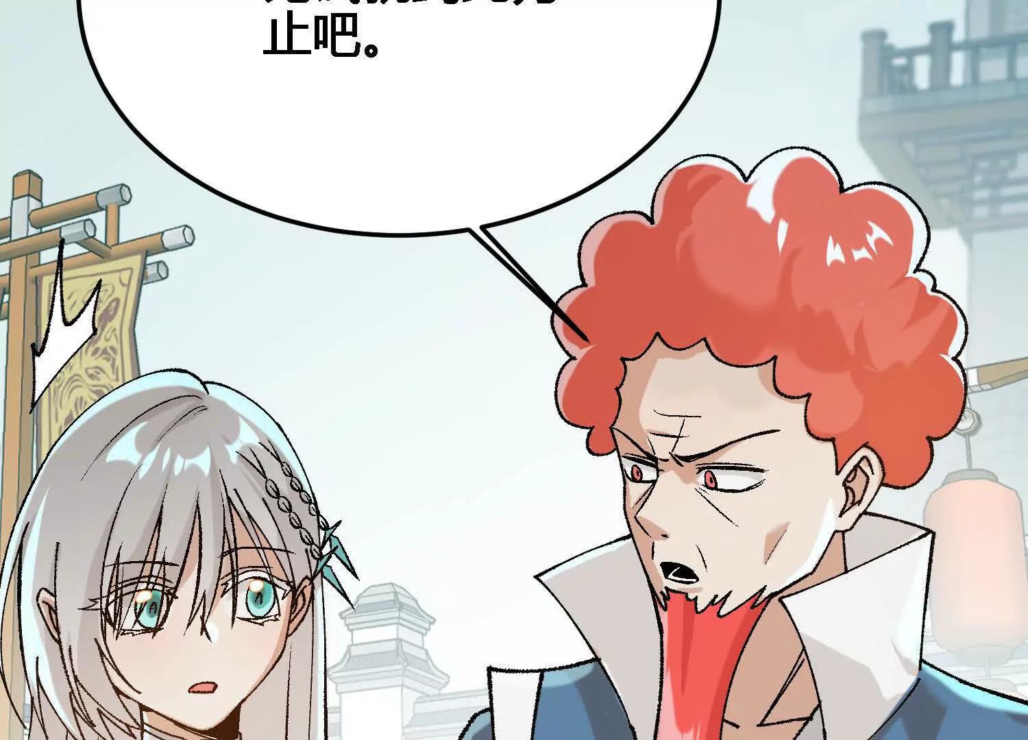 🍘物理修仙两万年 第22话  魔修突袭！ 第27页