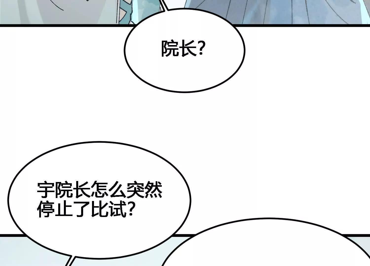 🍘物理修仙两万年 第22话  魔修突袭！ 第29页