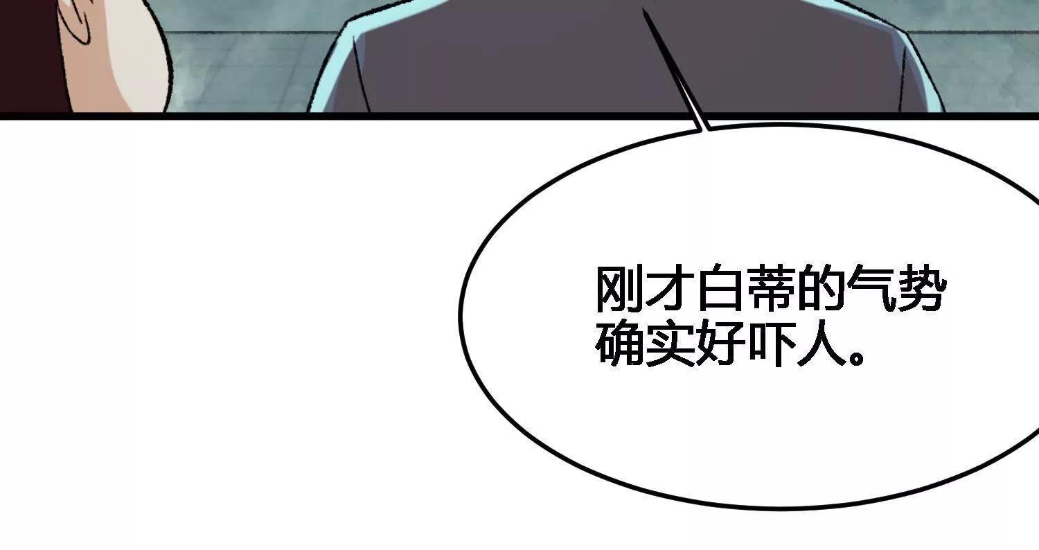 🍘物理修仙两万年 第22话  魔修突袭！ 第31页