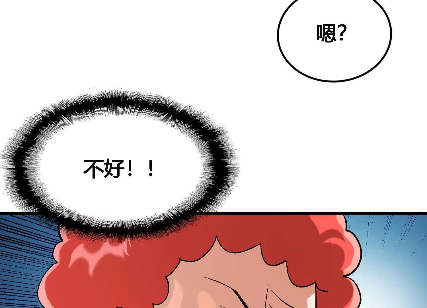 🍘物理修仙两万年 第22话  魔修突袭！ 第40页