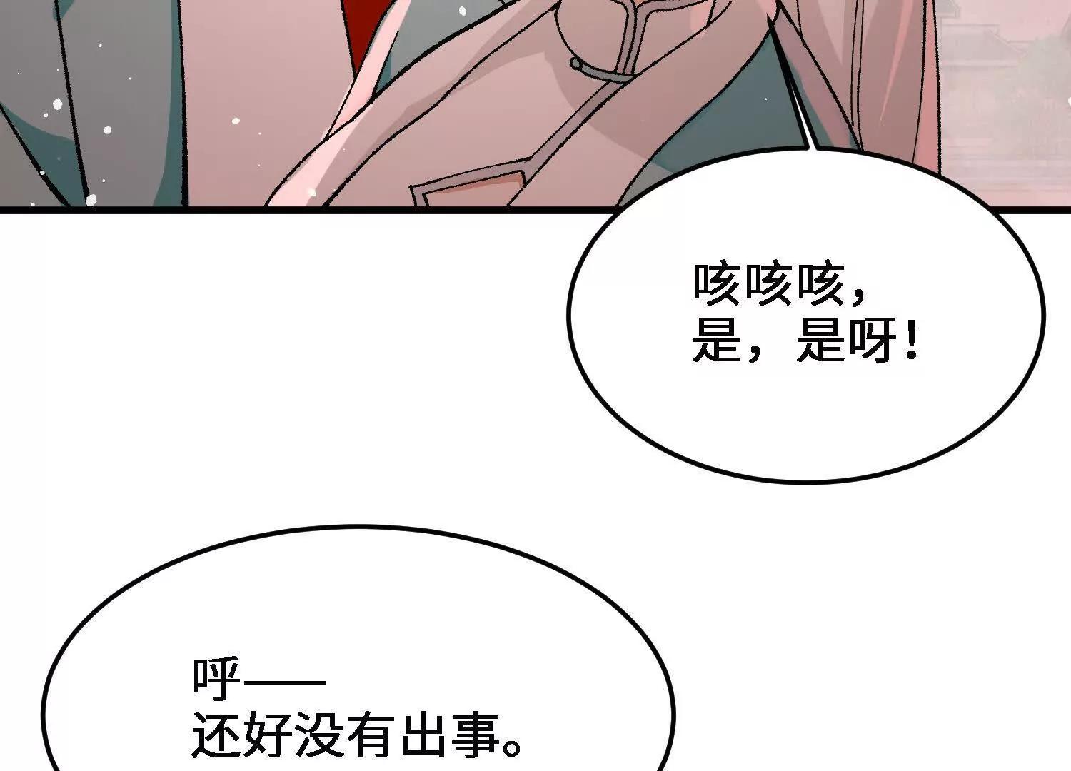 🍘物理修仙两万年 第25话  书院遇袭 第13页