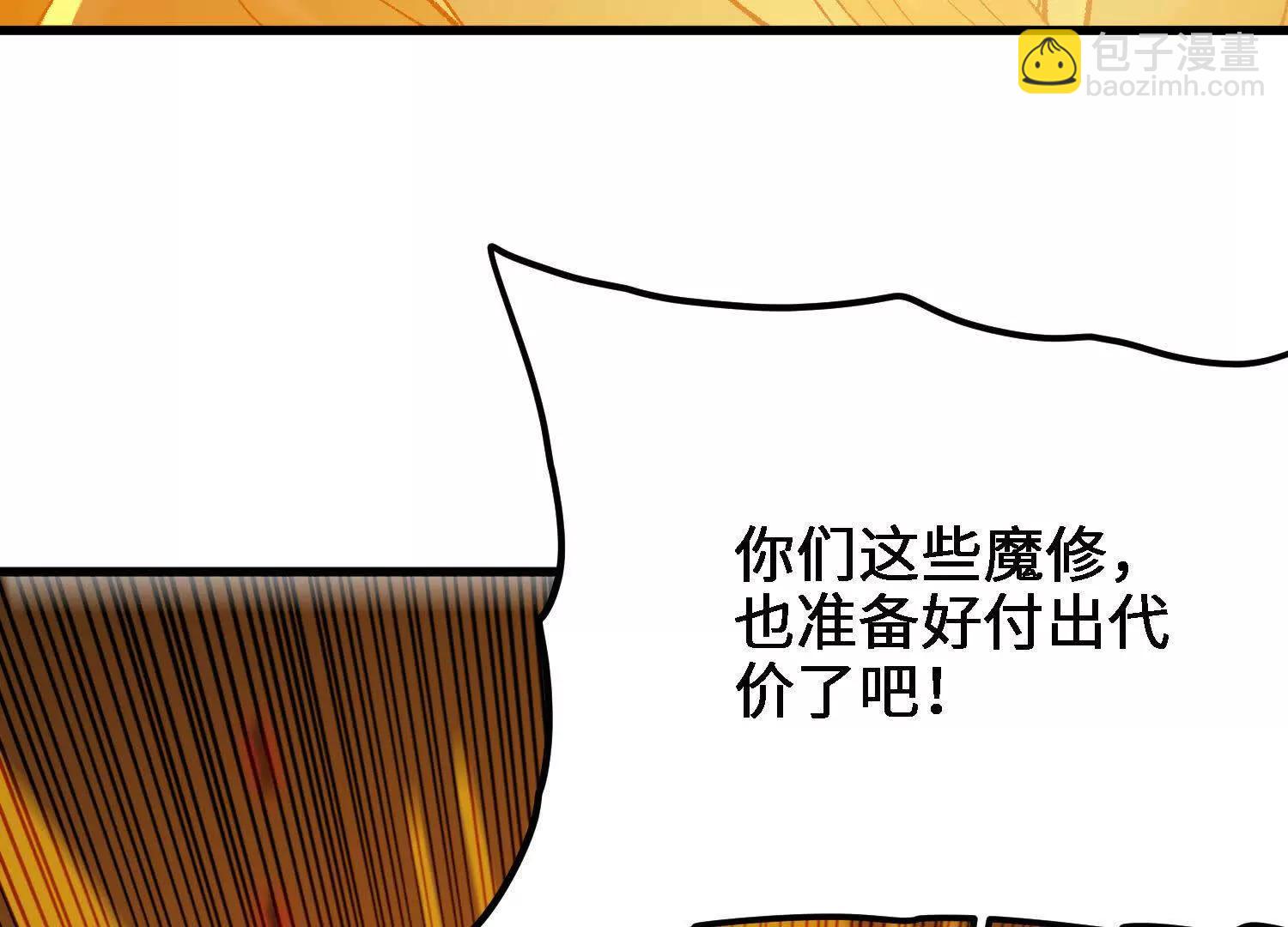 🍘物理修仙两万年 第25话  书院遇袭 第15页