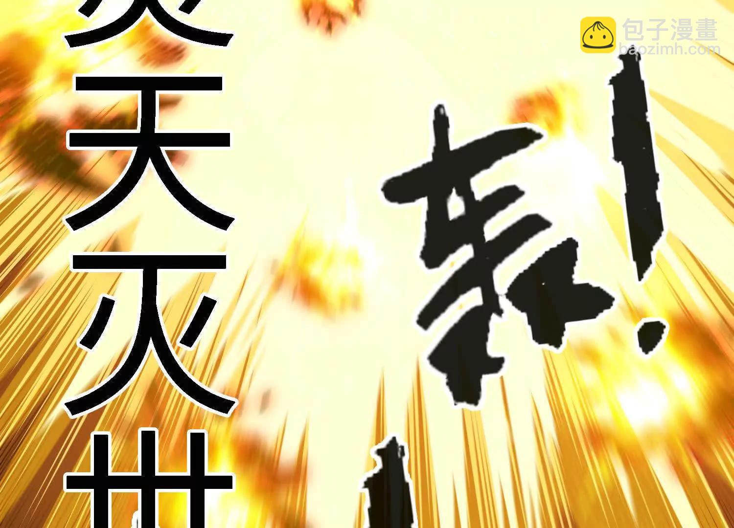 🍘物理修仙两万年 第25话  书院遇袭 第18页