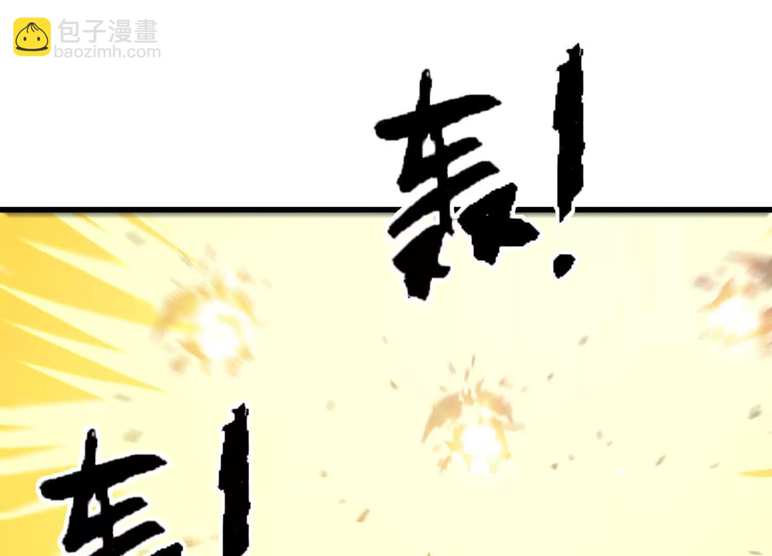 🍘物理修仙两万年 第25话  书院遇袭 第20页