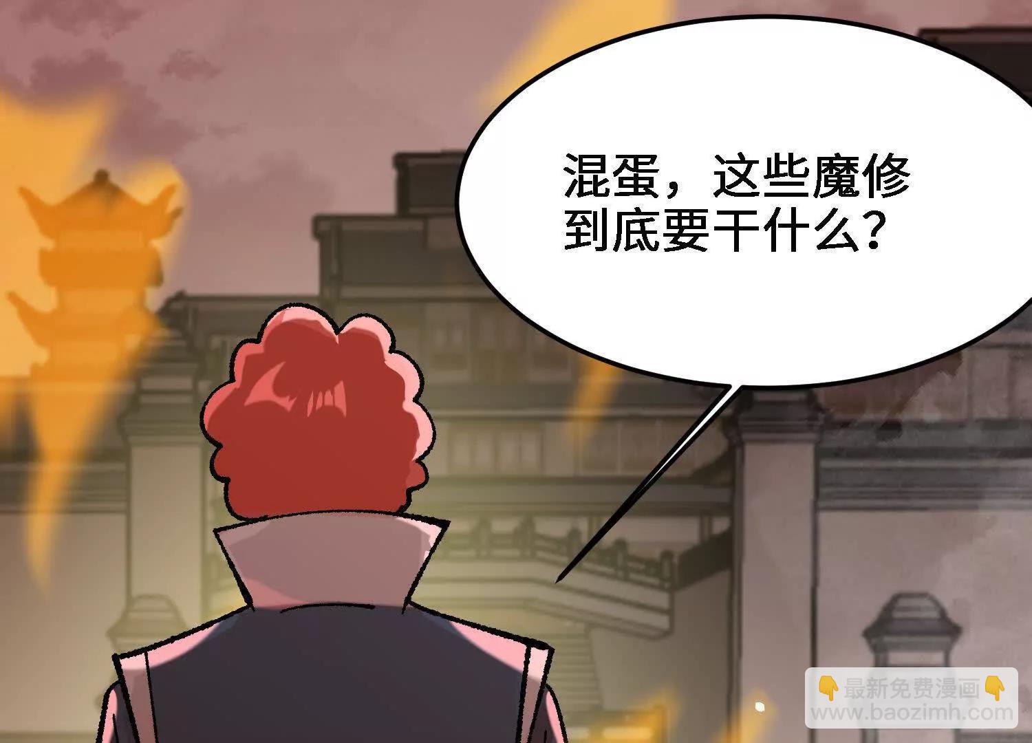 🍘物理修仙两万年 第25话  书院遇袭 第44页