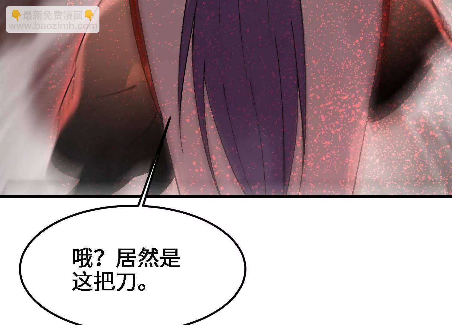 🍘物理修仙两万年 第26话  心魔种子 第10页