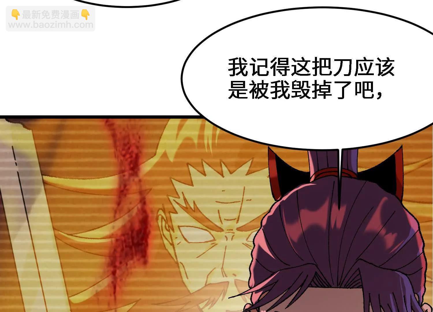🍘物理修仙两万年 第26话  心魔种子 第11页