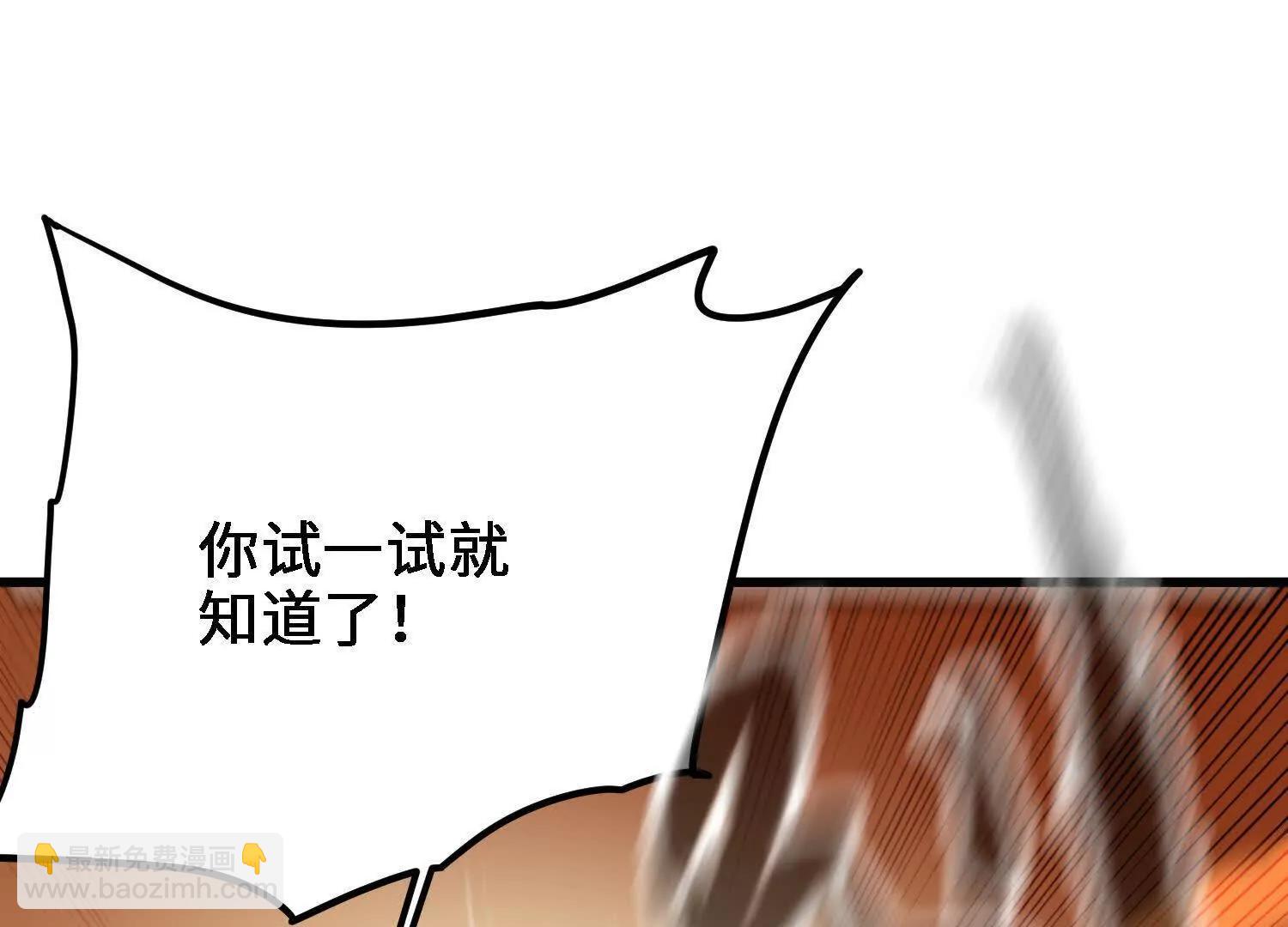 🍘物理修仙两万年 第26话  心魔种子 第15页