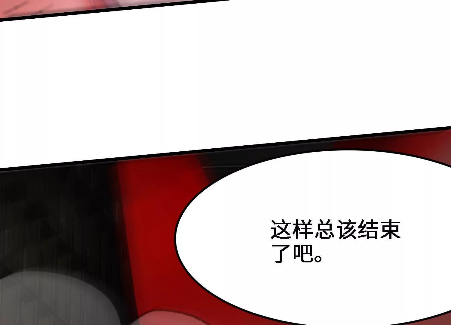 🍘物理修仙两万年 第26话  心魔种子 第27页