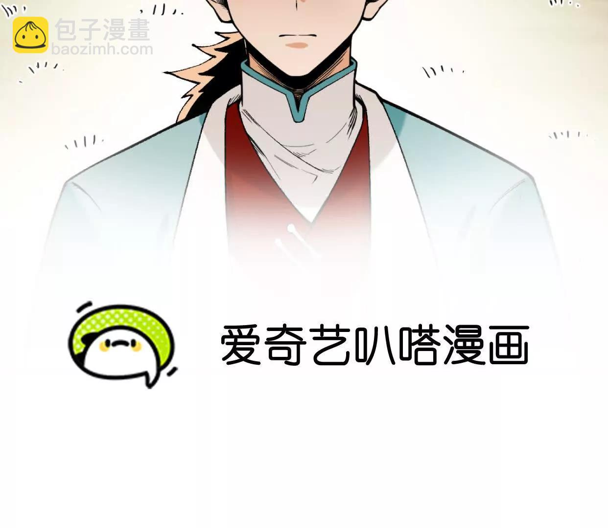 🍘物理修仙两万年 第26话  心魔种子 第3页