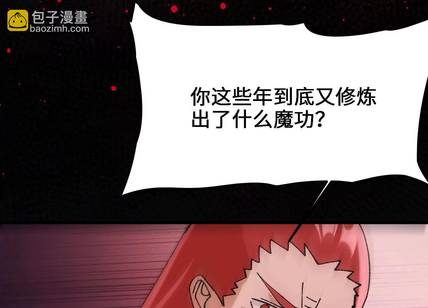 🍘物理修仙两万年 第26话  心魔种子 第42页