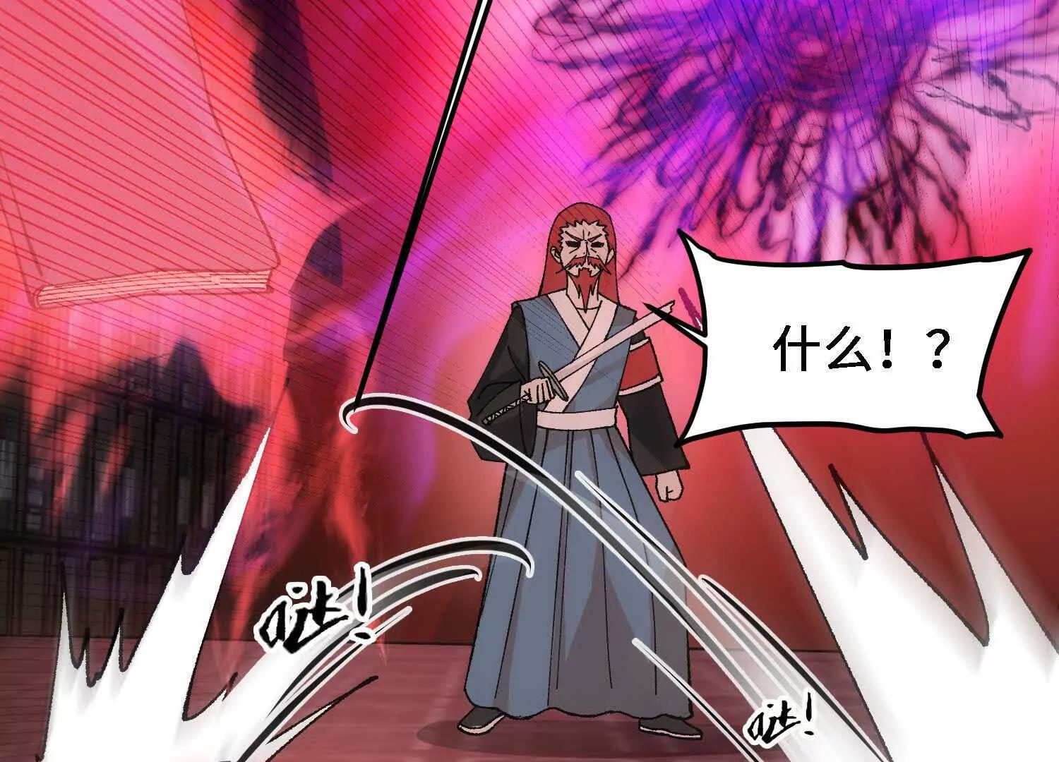 🍘物理修仙两万年 第26话  心魔种子 第45页