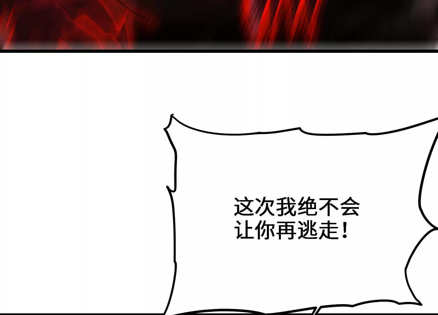 🍘物理修仙两万年 第26话  心魔种子 第47页