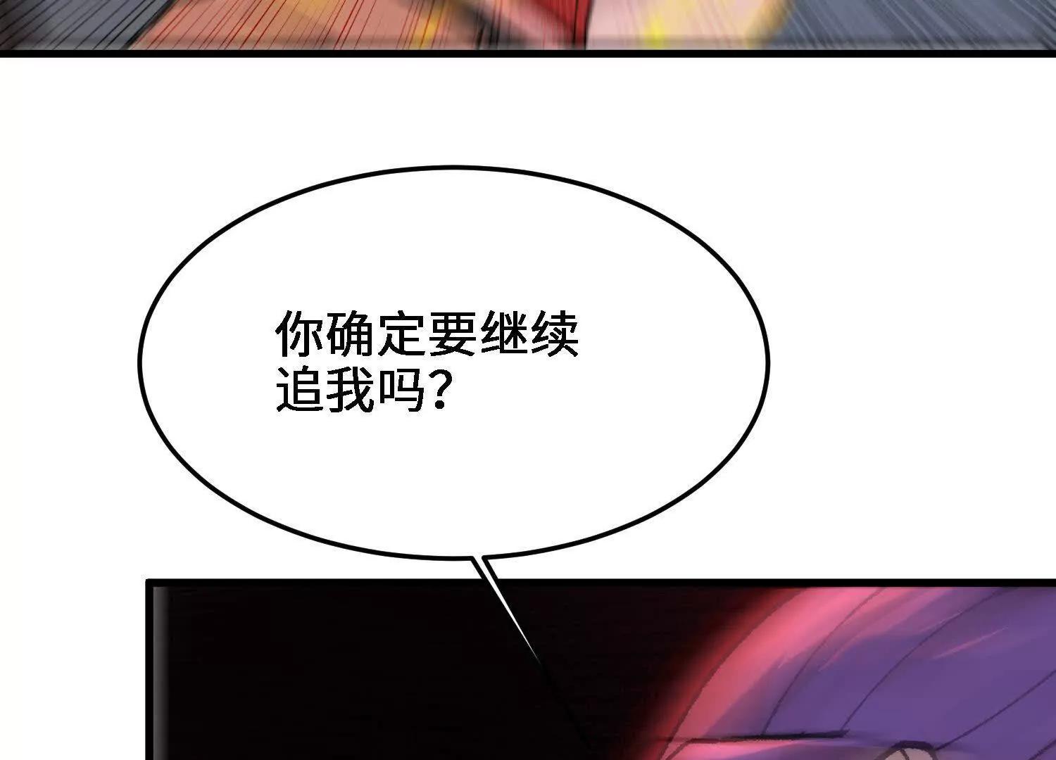 🍘物理修仙两万年 第26话  心魔种子 第49页