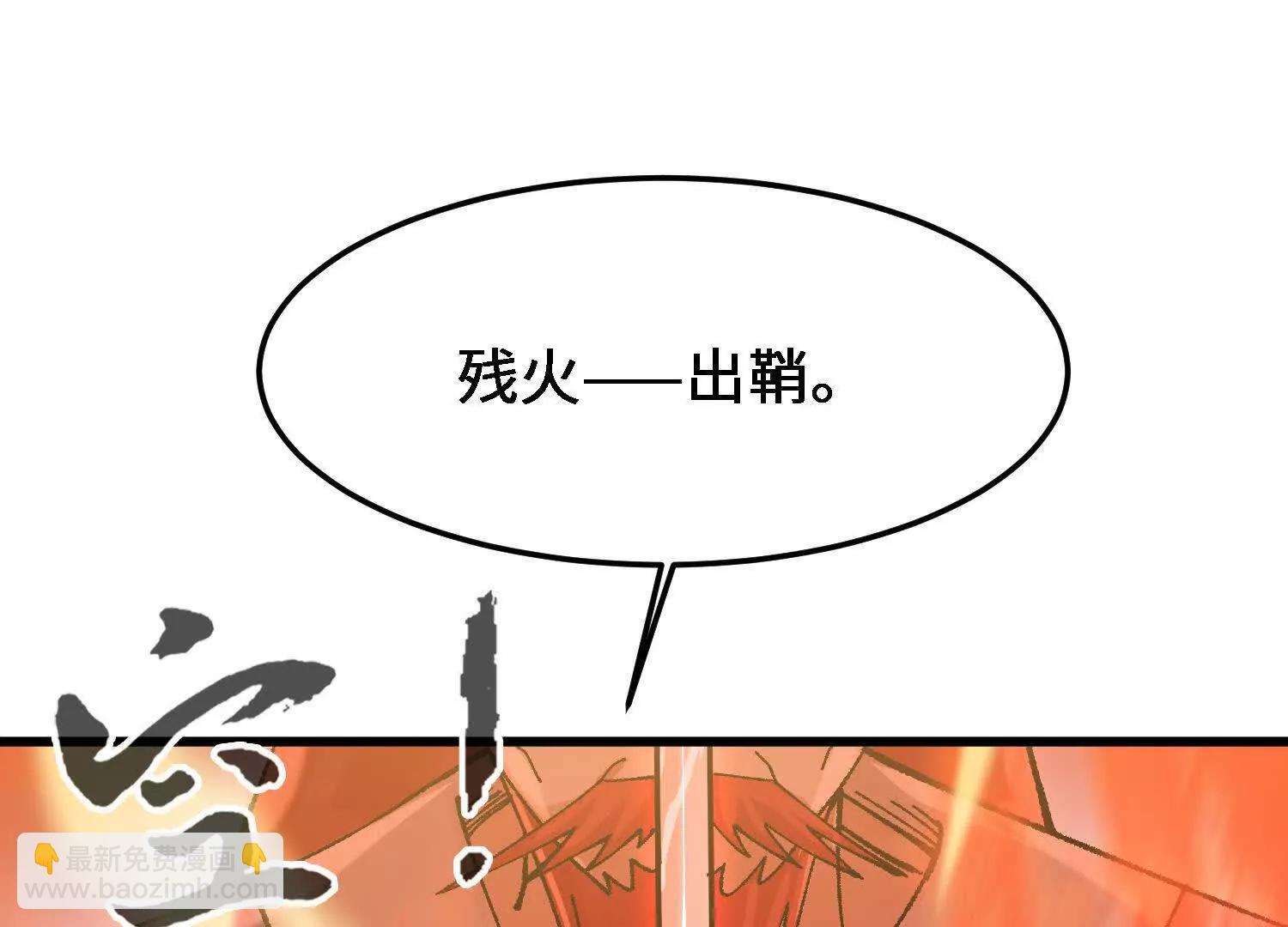 🍘物理修仙两万年 第26话  心魔种子 第6页