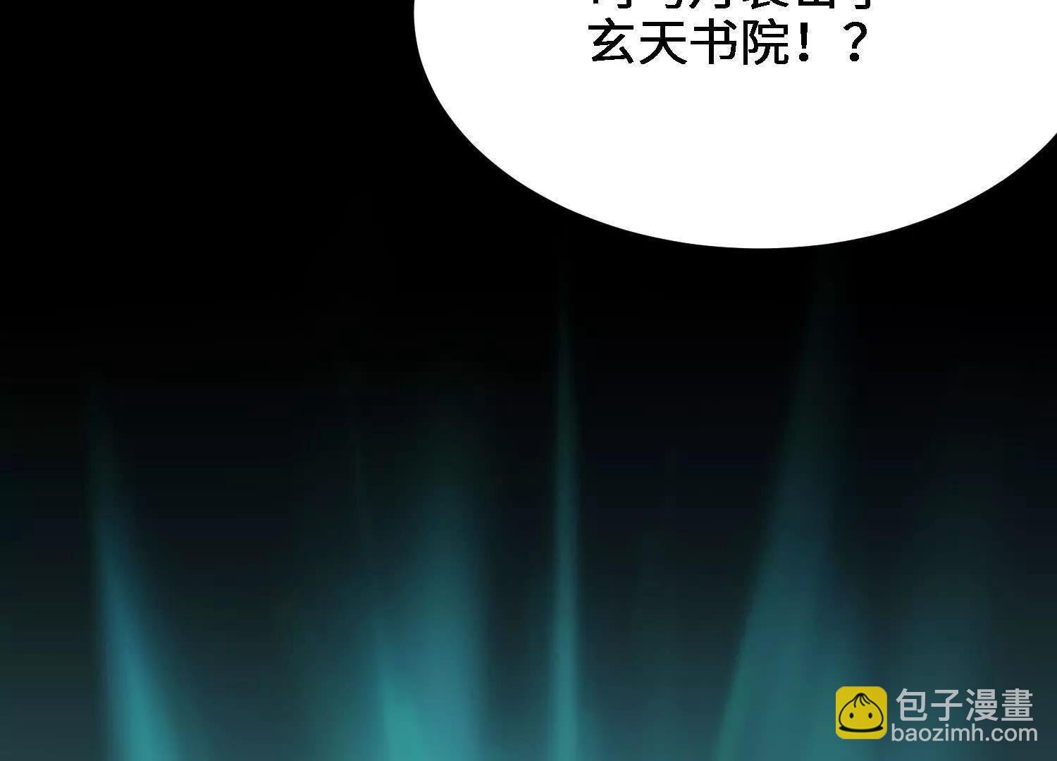 🍘物理修仙两万年 第27话  正式入学 第10页