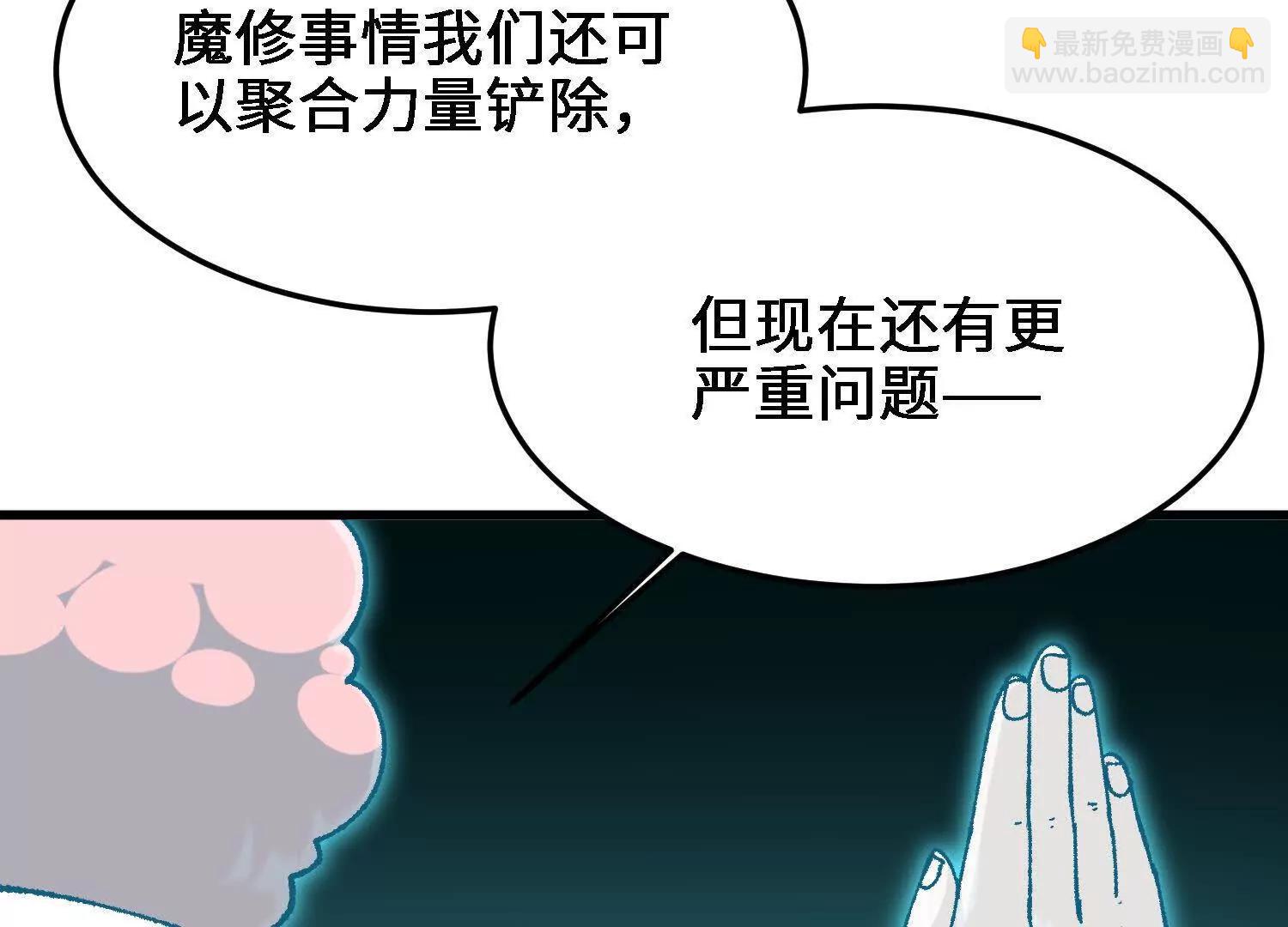 🍘物理修仙两万年 第27话  正式入学 第15页