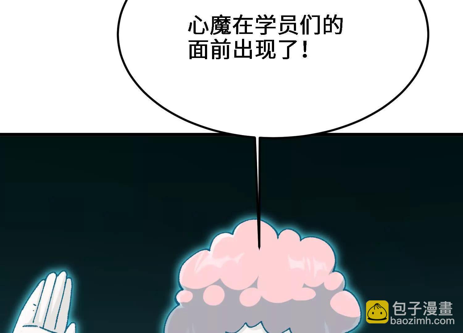🍘物理修仙两万年 第27话  正式入学 第17页