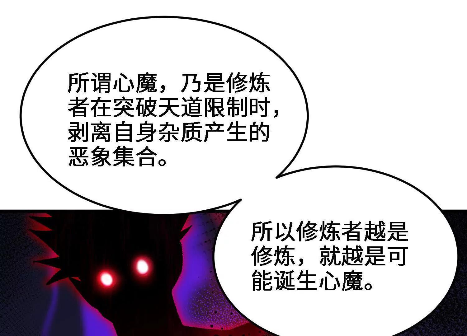 🍘物理修仙两万年 第27话  正式入学 第21页