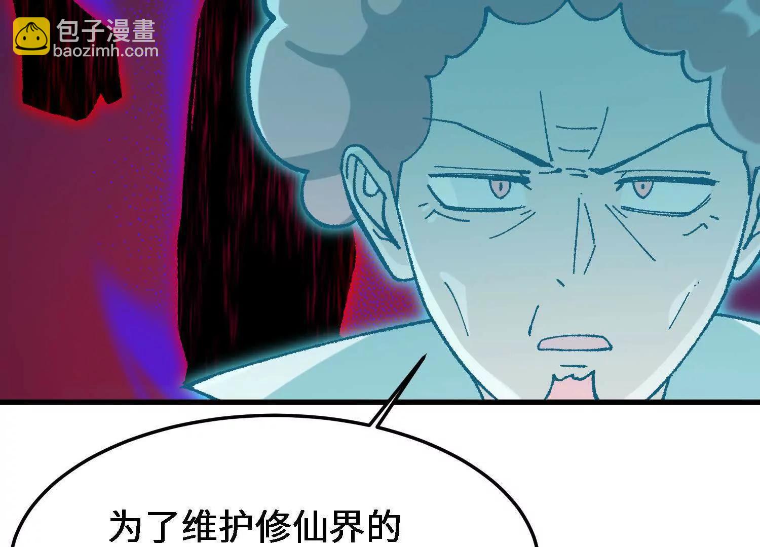 🍘物理修仙两万年 第27话  正式入学 第23页