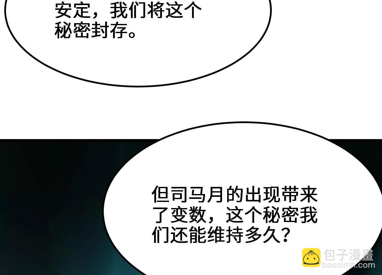 🍘物理修仙两万年 第27话  正式入学 第24页