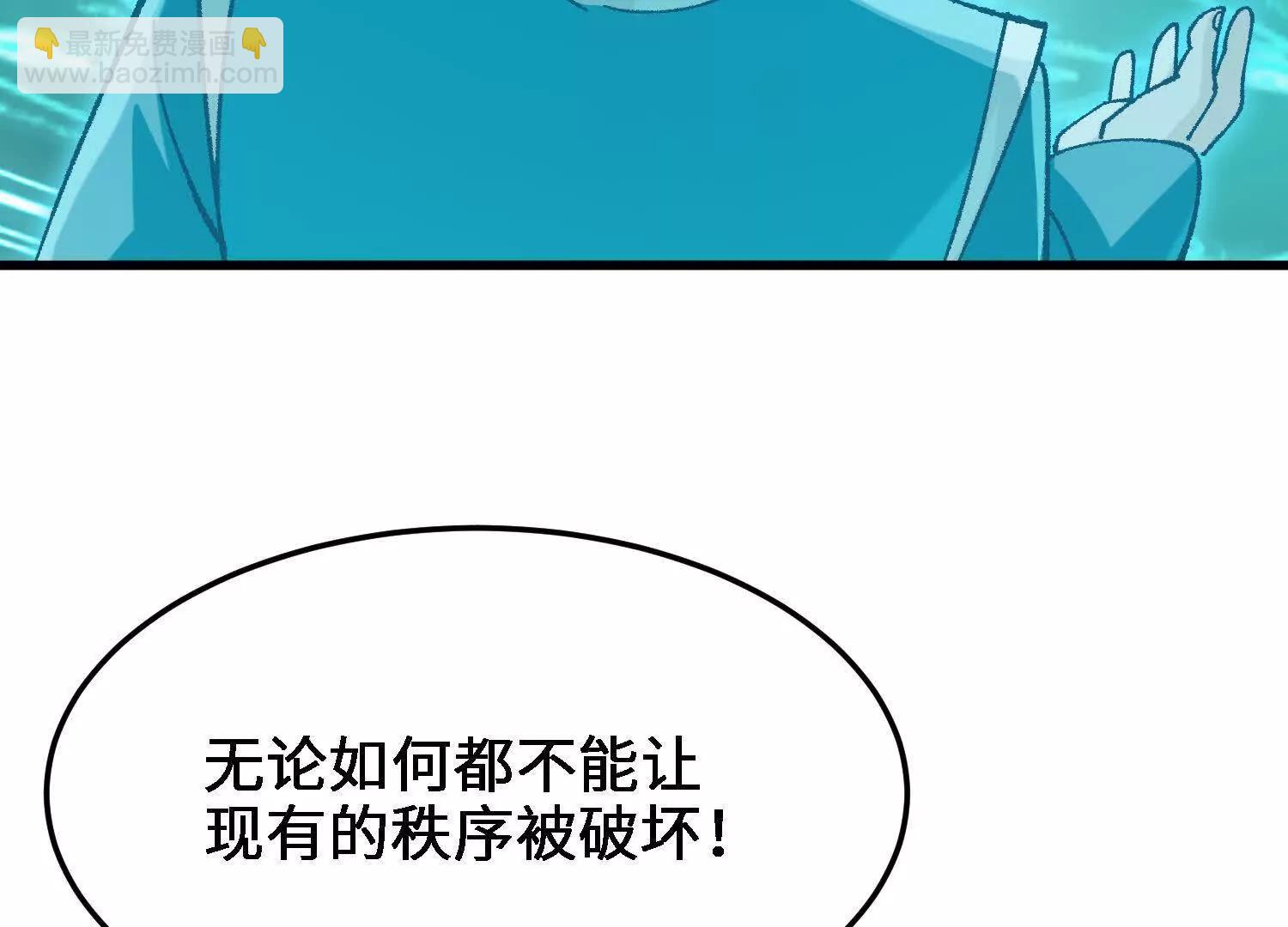 🍘物理修仙两万年 第27话  正式入学 第26页