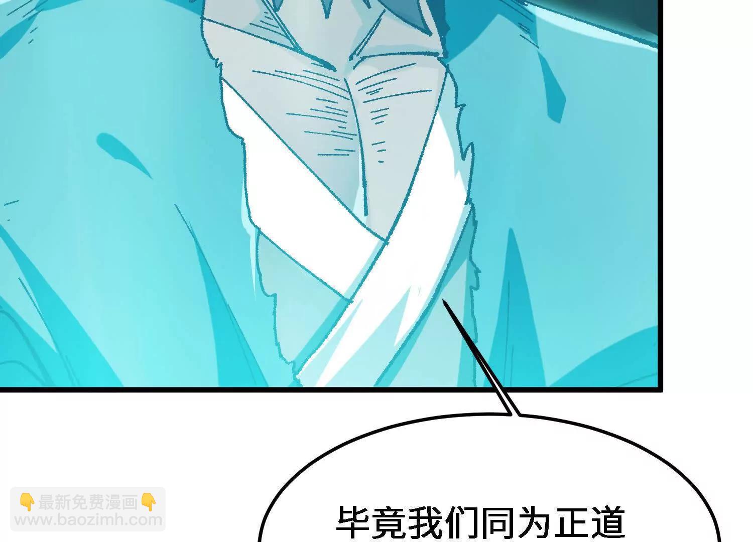 🍘物理修仙两万年 第27话  正式入学 第31页