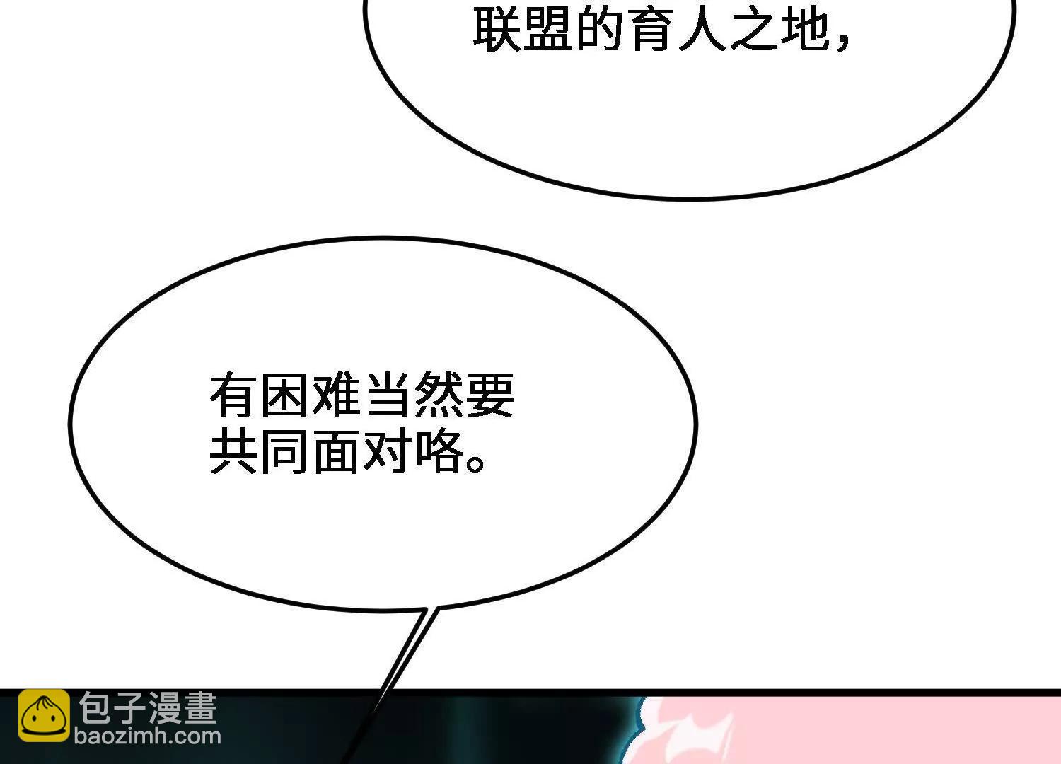 🍘物理修仙两万年 第27话  正式入学 第32页