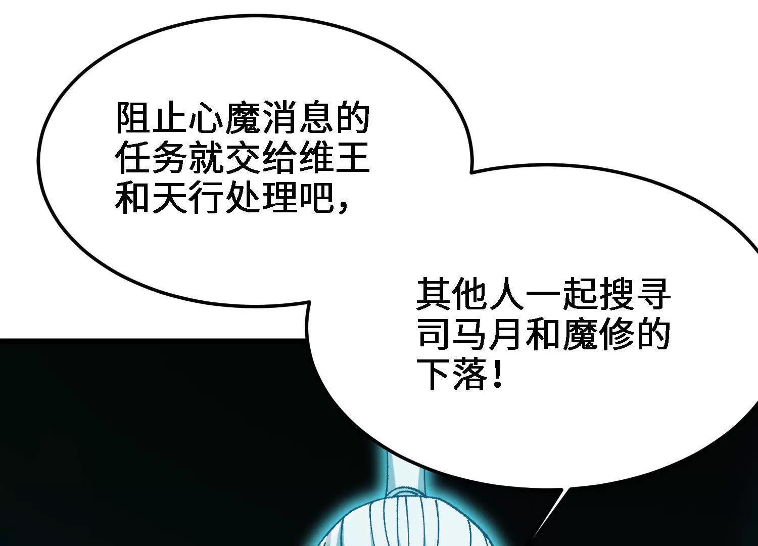🍘物理修仙两万年 第27话  正式入学 第35页