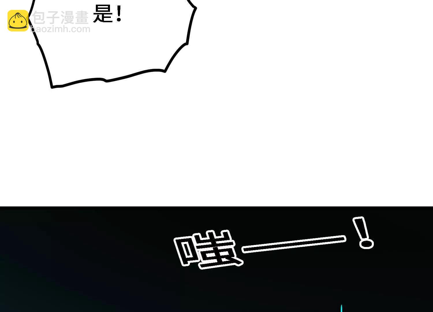 🍘物理修仙两万年 第27话  正式入学 第38页