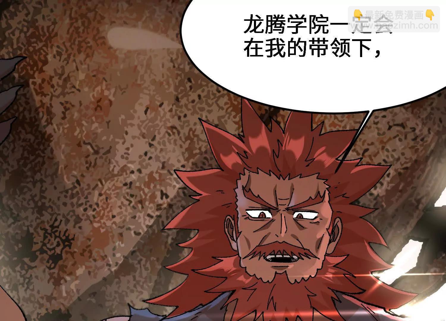 🍘物理修仙两万年 第27话  正式入学 第43页