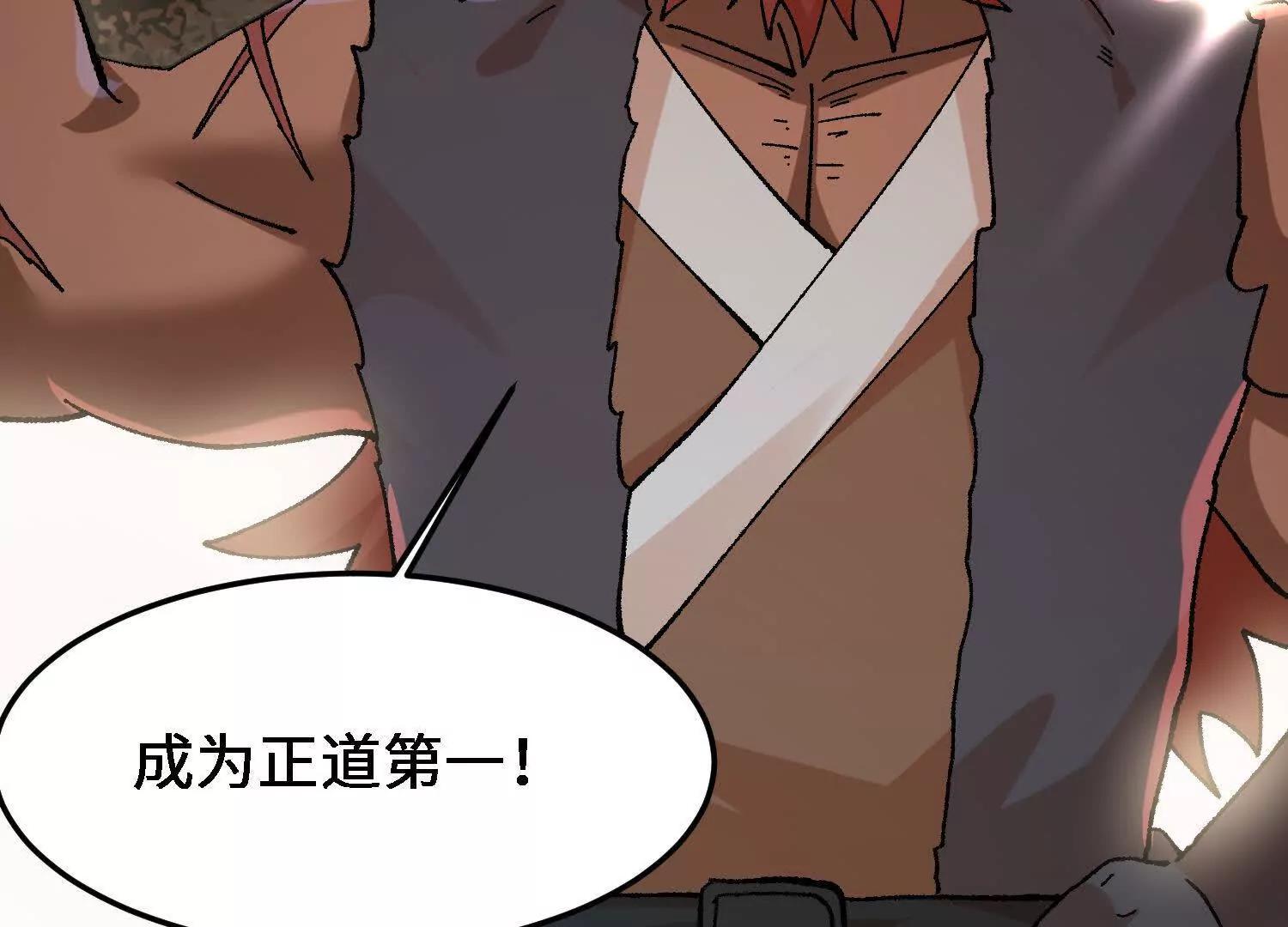 🍘物理修仙两万年 第27话  正式入学 第44页