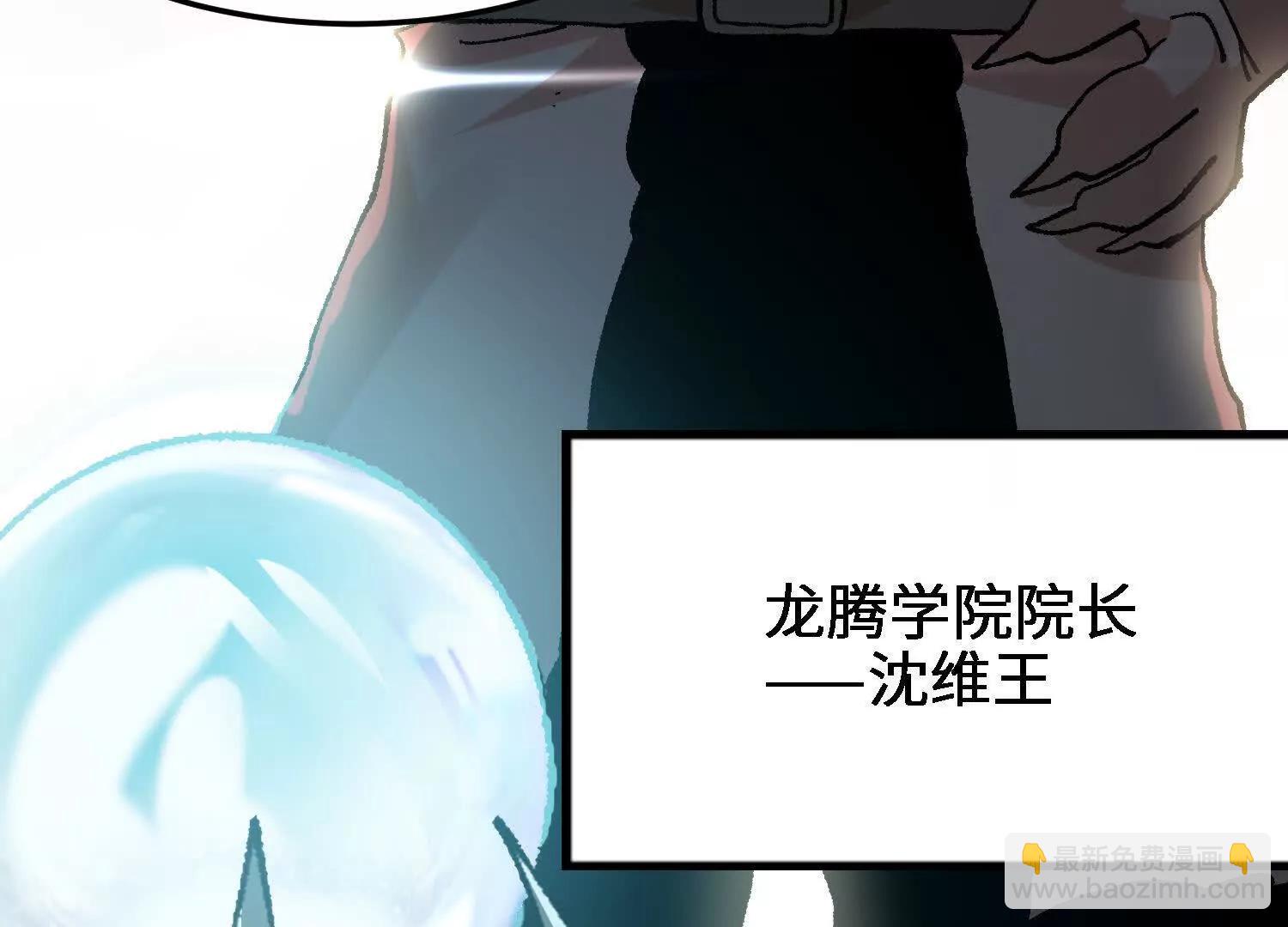 🍘物理修仙两万年 第27话  正式入学 第45页