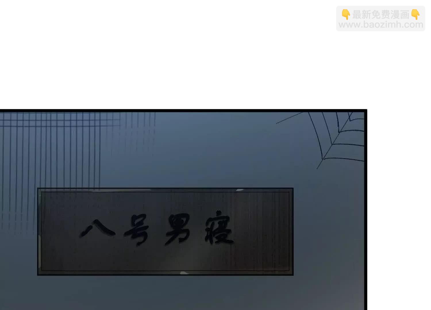 🍘物理修仙两万年 第27话  正式入学 第47页